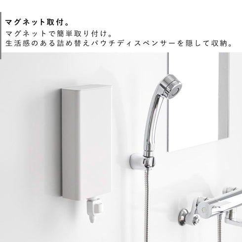 マグネットバスルーム詰め替えパウチディスペンサー収納ホルダー タワー L.|s3